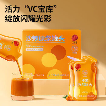 同仁堂 沙棘原浆罐头 300ml(30ml*10）/盒_同仁堂官方云商城