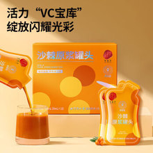 同仁堂 沙棘原浆罐头 300ml(30ml*10）/盒