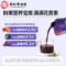 同仁堂 黑果枸杞原浆罐头 300ml(30ml*10）/盒_同仁堂官方云商城