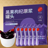 同仁堂 黑果枸杞原浆罐头 300ml(30ml*10）/盒_同仁堂官方云商城