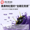同仁堂 黑果枸杞原浆罐头 300ml(30ml*10）/盒_同仁堂官方云商城