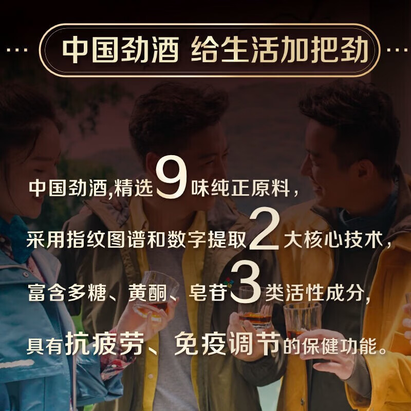 劲牌 中国劲酒 125ml/瓶_同仁堂官方云商城