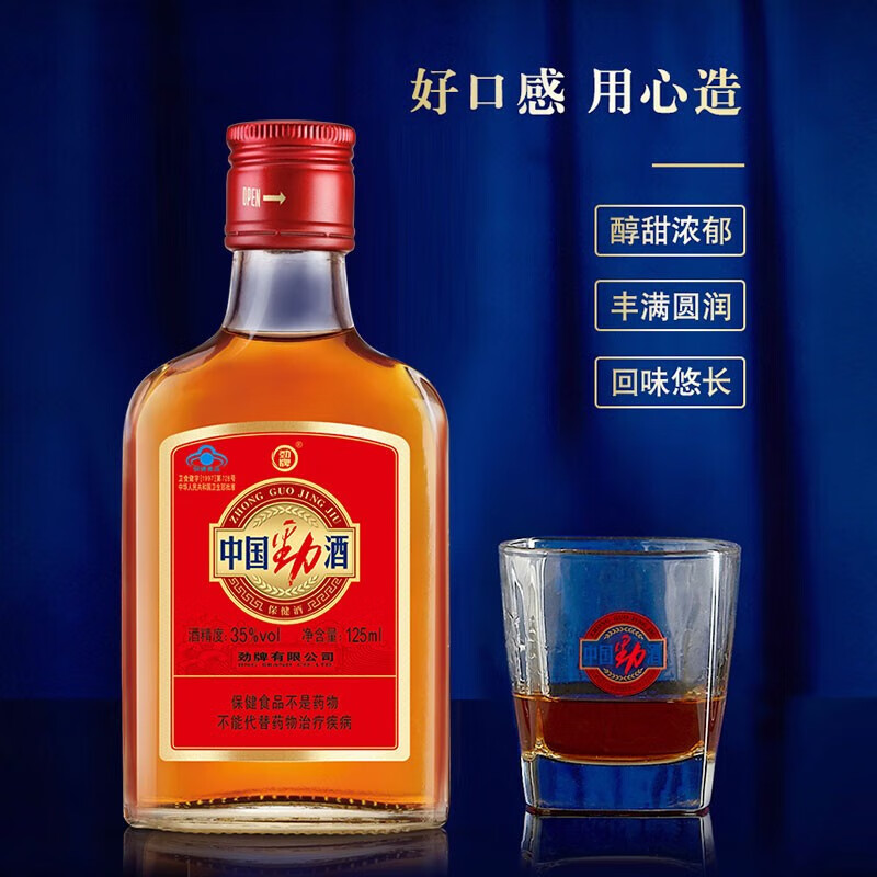 劲牌 中国劲酒 125ml/瓶_同仁堂官方云商城