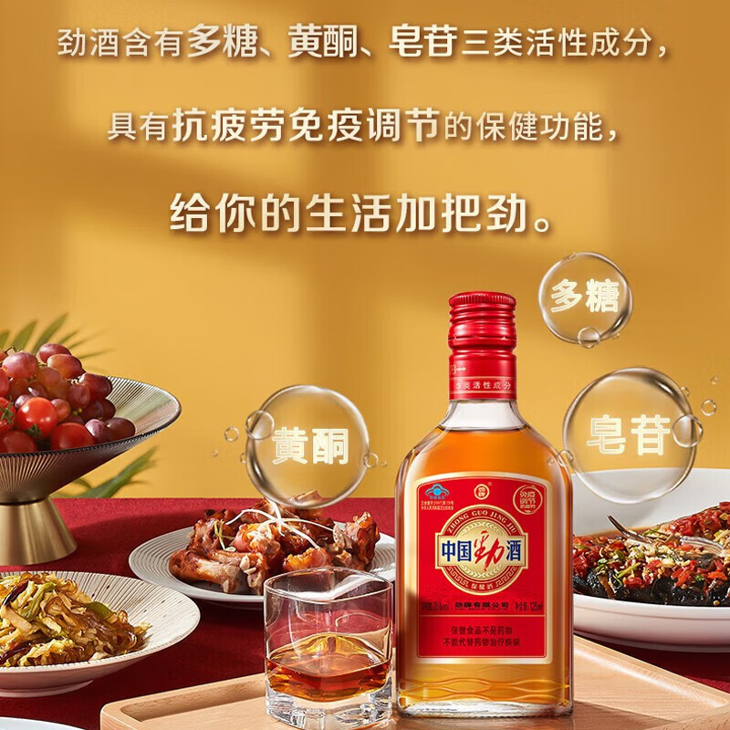 劲牌 中国劲酒 125ml/瓶_同仁堂官方云商城