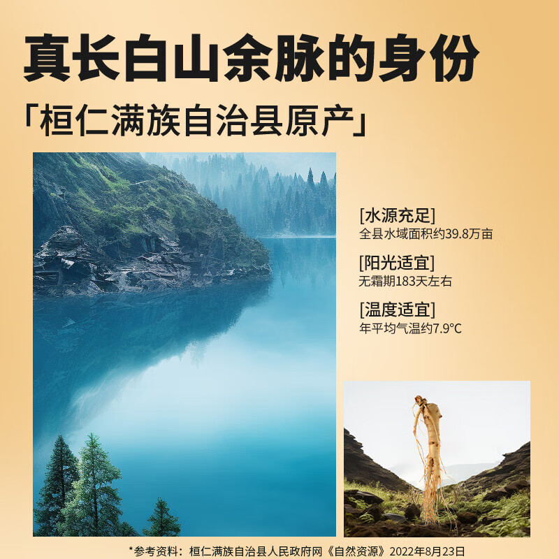 北京同仁堂 人参片 30g/罐_同仁堂官方云商城