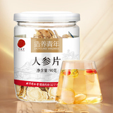 北京同仁堂 人参片 90g/罐_同仁堂官方云商城