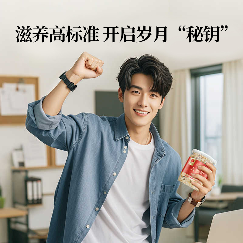 同仁堂 人参片 100g/罐_同仁堂官方云商城