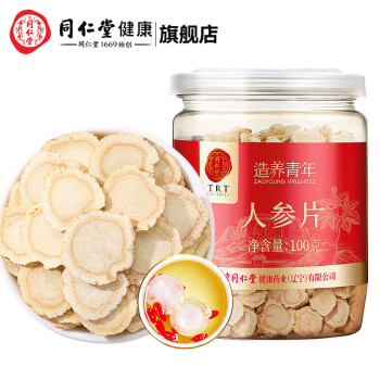 同仁堂 人参片 100g/罐_同仁堂官方云商城