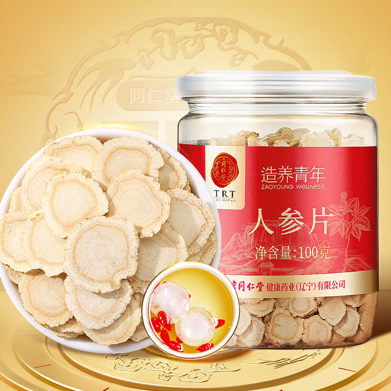 同仁堂 人参片 100g/罐_同仁堂官方云商城
