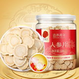 同仁堂 人参片 100g/罐_同仁堂官方云商城
