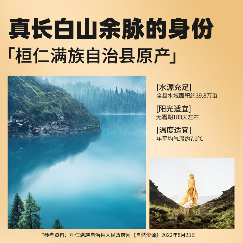同仁堂 干制红参片 100g/罐_同仁堂官方云商城