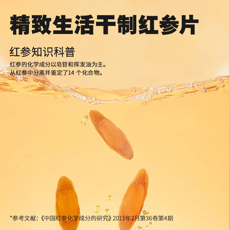 同仁堂 干制红参片 100g/罐_同仁堂官方云商城