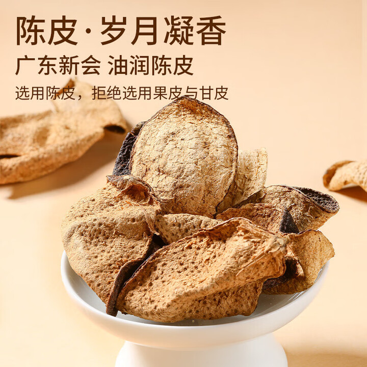 同仁堂 陈皮普洱袋泡茶 30克（3克*10）/盒_同仁堂官方云商城