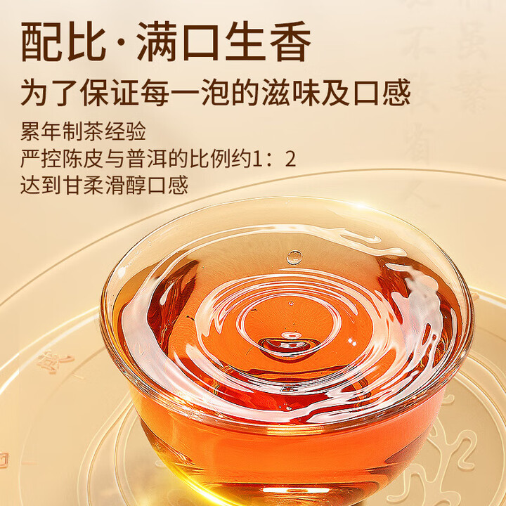 同仁堂 陈皮普洱袋泡茶 30克（3克*10）/盒_同仁堂官方云商城