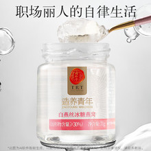 同仁堂 白燕丝冰糖燕窝 70g/瓶