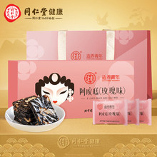 同仁堂 阿胶糕（玫瑰味）180克