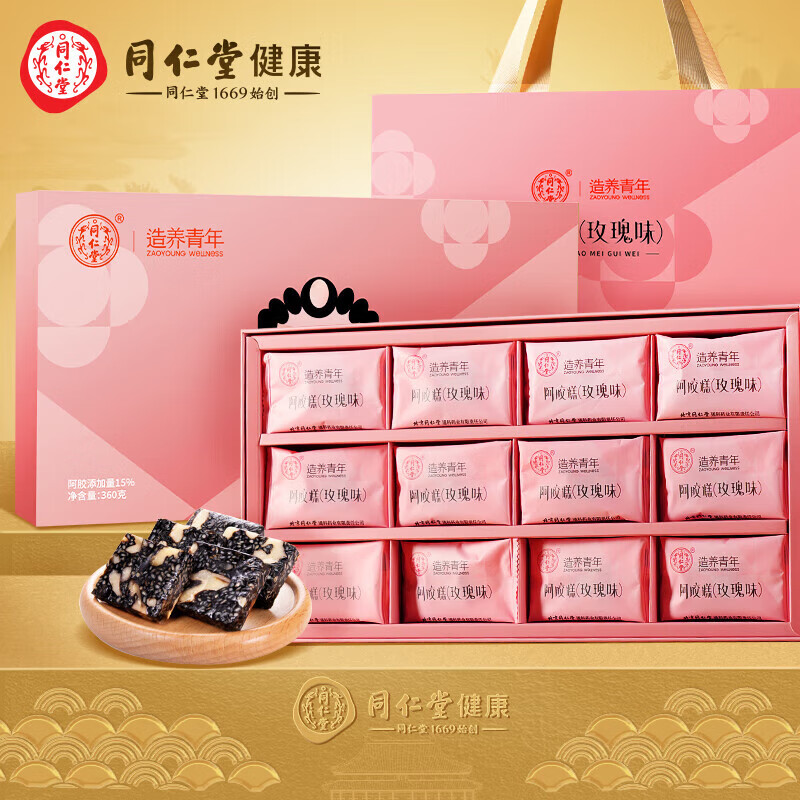 同仁堂 阿胶糕（玫瑰味） 360克/盒_同仁堂官方云商城