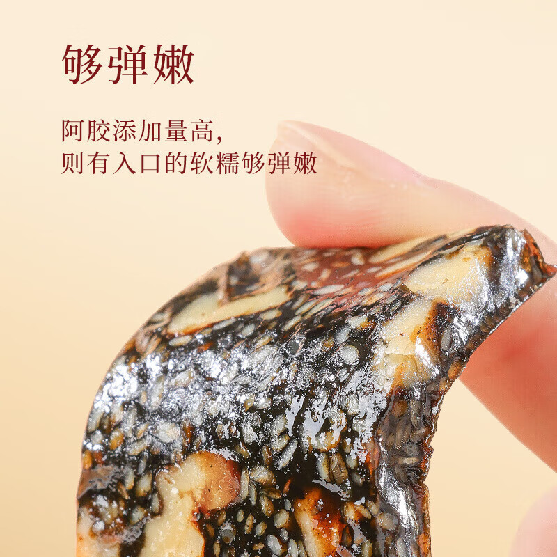 同仁堂 阿胶糕（玫瑰味） 360克/盒_同仁堂官方云商城