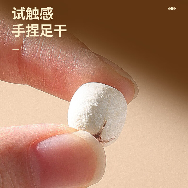 同仁堂 莲子 500克/瓶_同仁堂官方云商城