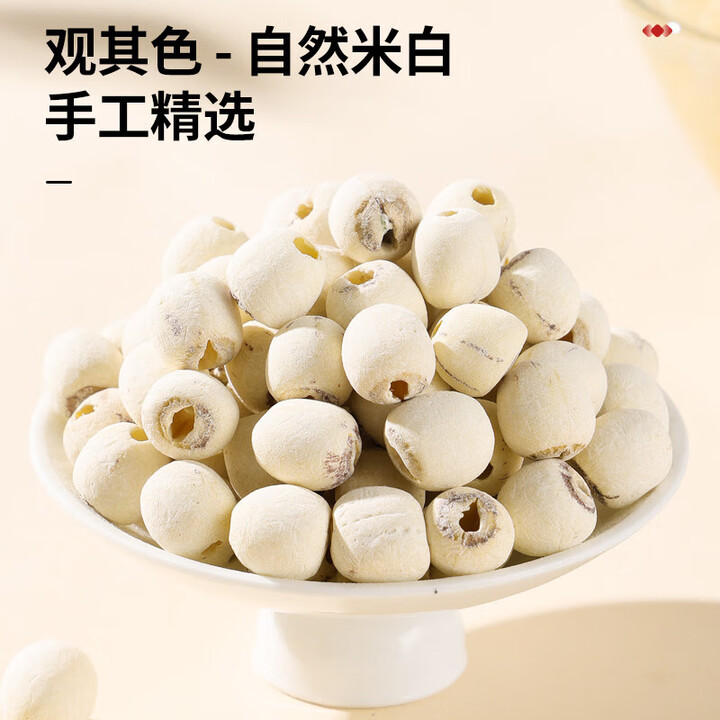 同仁堂 莲子 500克/瓶_同仁堂官方云商城