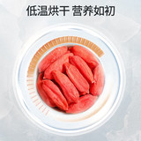 同仁堂 枸杞 500克/特优1#/瓶_同仁堂官方云商城