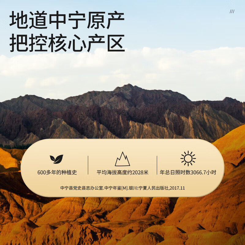 同仁堂 枸杞 500克/特优1#/瓶_同仁堂官方云商城