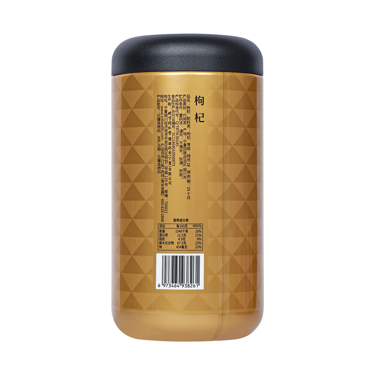 同仁堂 枸杞 500克/特优1#/瓶_同仁堂官方云商城