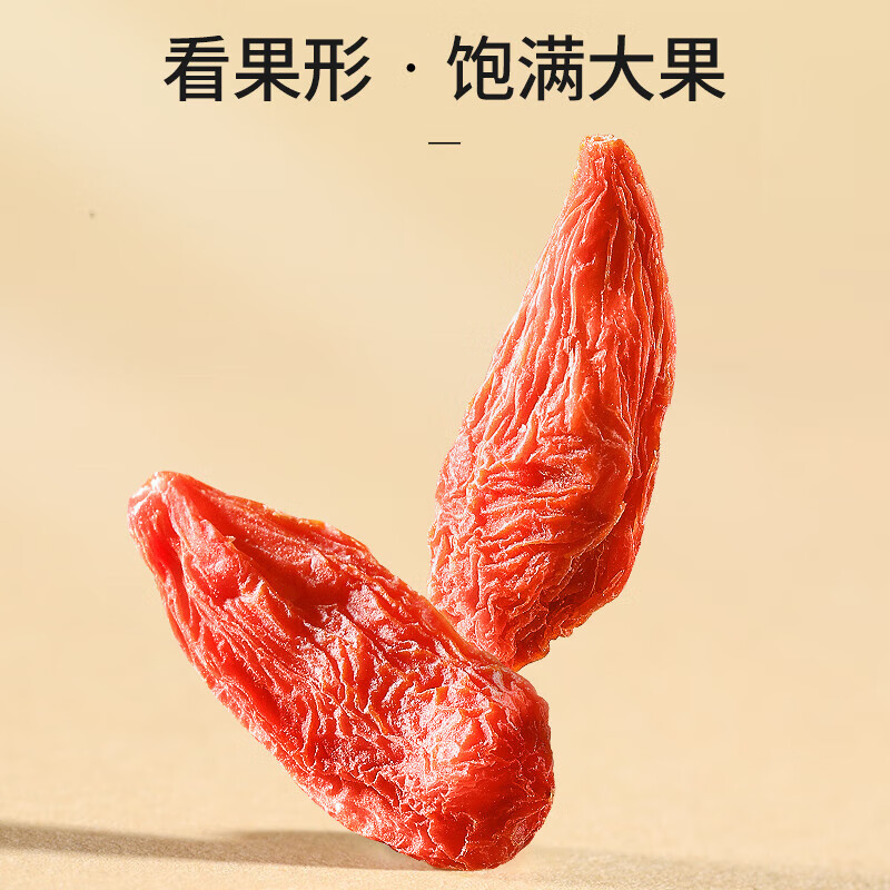 同仁堂 枸杞 500克/特优1#/瓶_同仁堂官方云商城