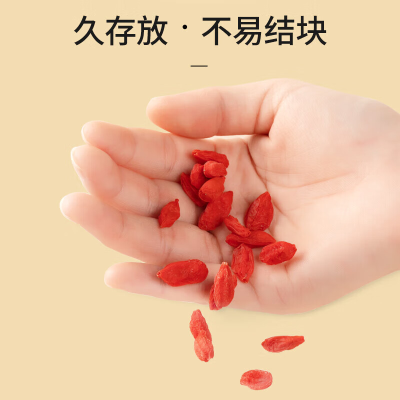 同仁堂 枸杞 500克/特优1#/瓶_同仁堂官方云商城