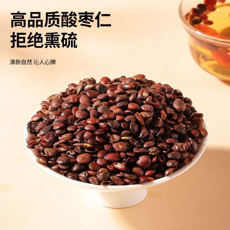 同仁堂 酸枣仁 100克/瓶_同仁堂官方云商城