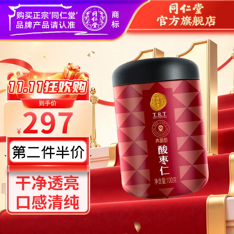 同仁堂 酸枣仁 100克/瓶_同仁堂官方云商城