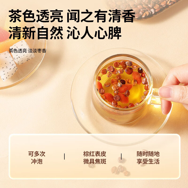 同仁堂 酸枣仁 100克/瓶_同仁堂官方云商城