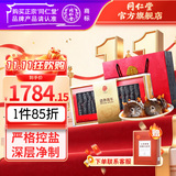 同仁堂 净制海参(干海参) 100克（151-200头/500克）/盒_同仁堂官方云商城