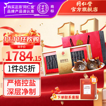 同仁堂 净制海参(干海参) 100克（151-200头/500克）/盒