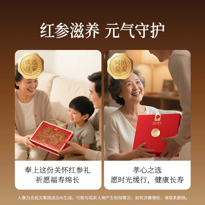 北京同仁堂 干制红参片 58克/盒_同仁堂官方云商城