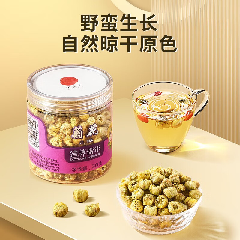 北京同仁堂 菊花 30克/瓶_同仁堂官方云商城