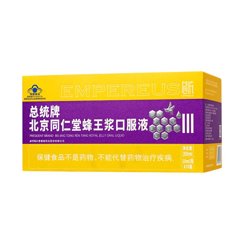 【小雪】同仁堂 总统牌蜂王浆口服液 10ml*30瓶/盒-同仁堂官方云商城