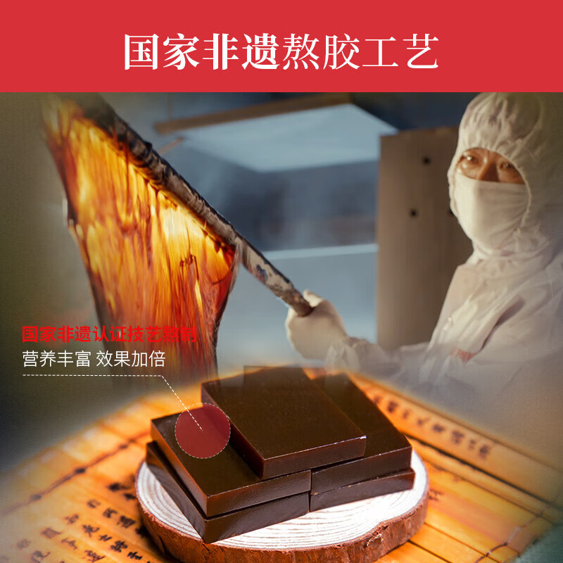福胶牌阿胶块 6g*40片/盒_同仁堂官方云商城