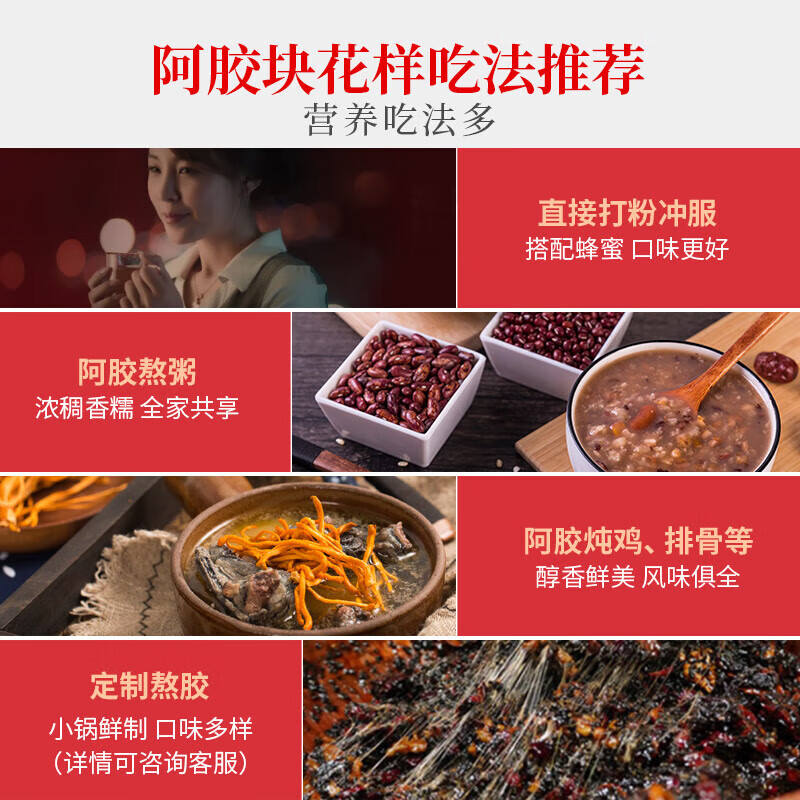 福胶牌阿胶块 6g*40片/盒_同仁堂官方云商城