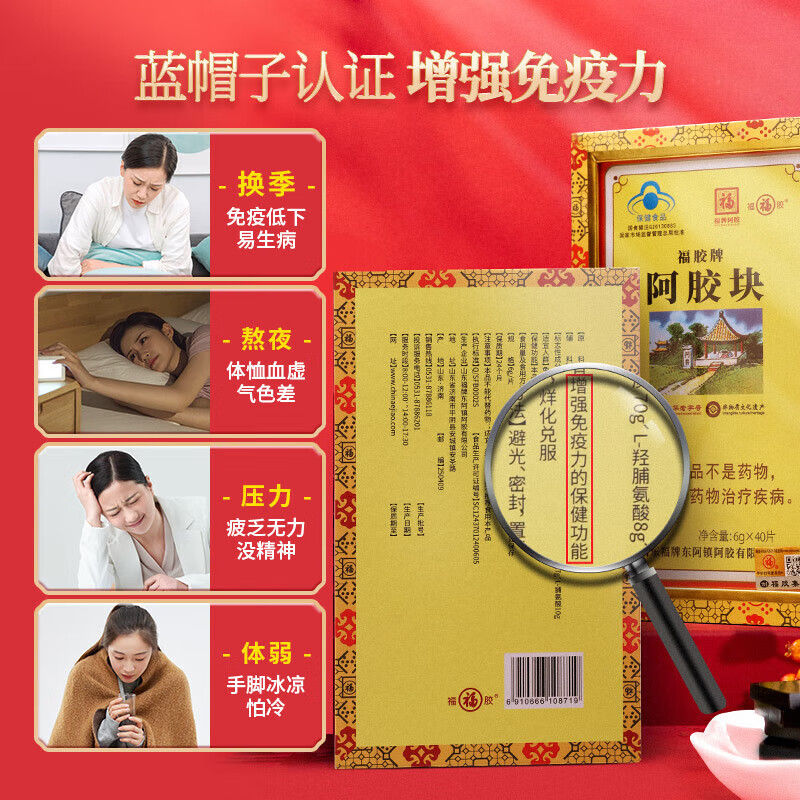 福胶牌阿胶块 6g*40片/盒_同仁堂官方云商城