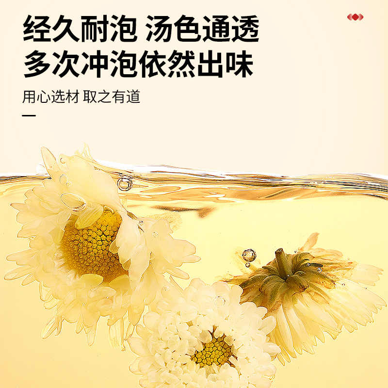 同仁堂 菊花 100g/瓶_同仁堂官方云商城