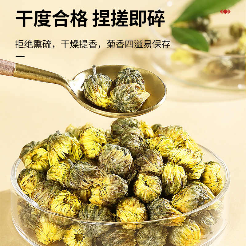同仁堂 菊花 100g/瓶_同仁堂官方云商城