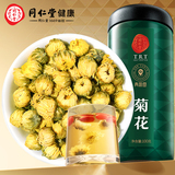 同仁堂 菊花 100g/瓶_同仁堂官方云商城