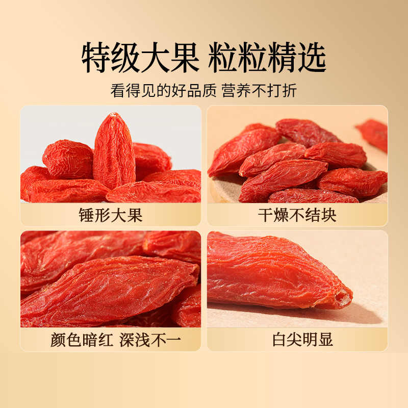 同仁堂 枸杞 500克/特级/瓶_同仁堂官方云商城