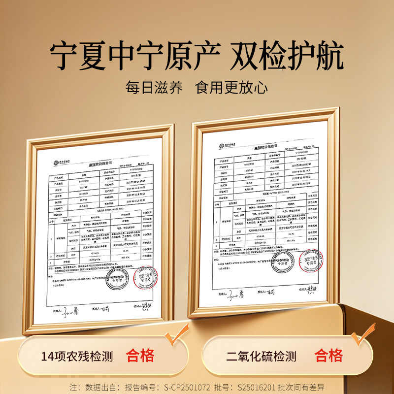 同仁堂 枸杞 500克/特级/瓶_同仁堂官方云商城