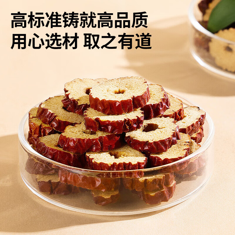 同仁堂 红枣片 500克/盒_同仁堂官方云商城