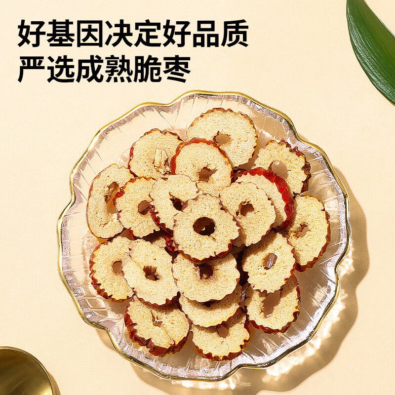 同仁堂 红枣片 500克/盒_同仁堂官方云商城