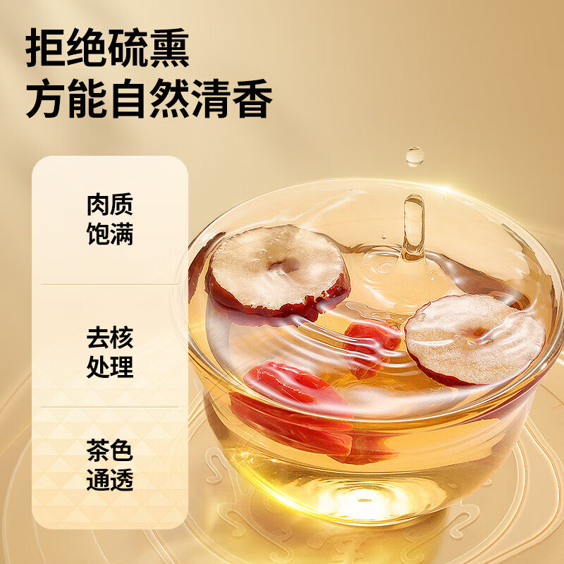 同仁堂 红枣片 500克/盒_同仁堂官方云商城