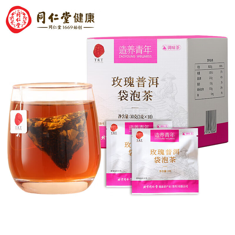 同仁堂 玫瑰普洱袋泡茶 3克*10/盒_同仁堂官方云商城