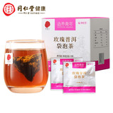 同仁堂 玫瑰普洱袋泡茶 3克*10/盒_同仁堂官方云商城